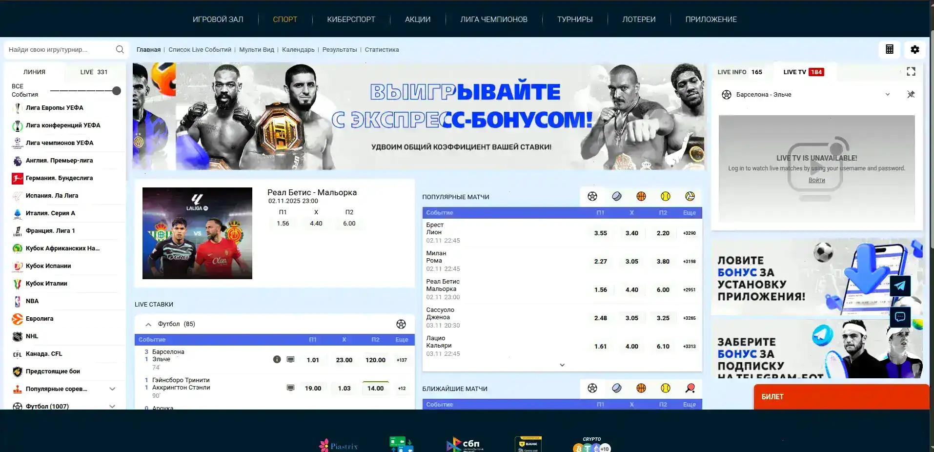Спинто казино бонусы и слоты